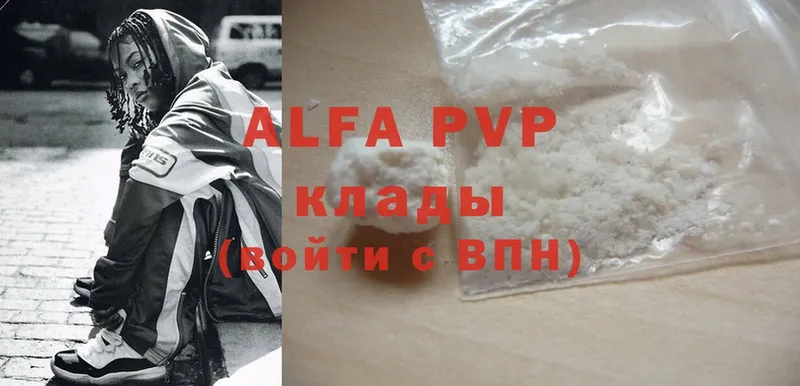 где купить   Кола  Alfa_PVP кристаллы 