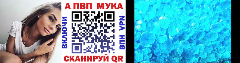 APVP Crystall  цены   Кола 