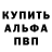 КЕТАМИН VHQ Pavla Selitskaya