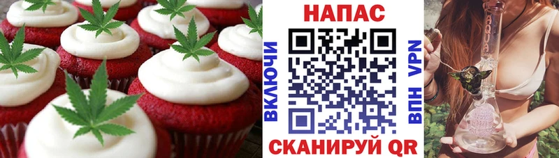 Печенье с ТГК марихуана Кола
