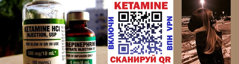 Кетамин ketamine  Кола 