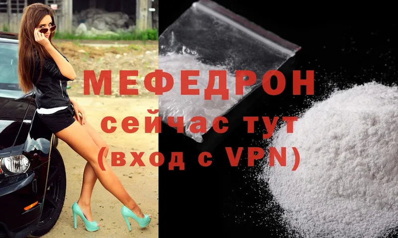 Мефедрон mephedrone  дарнет шоп  Кола 