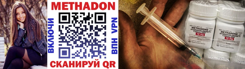 МЕТАДОН VHQ  Кола 