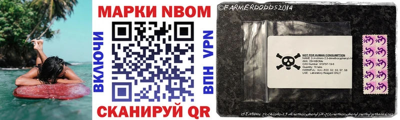 Марки 25I-NBOMe 1500мкг  Кола 